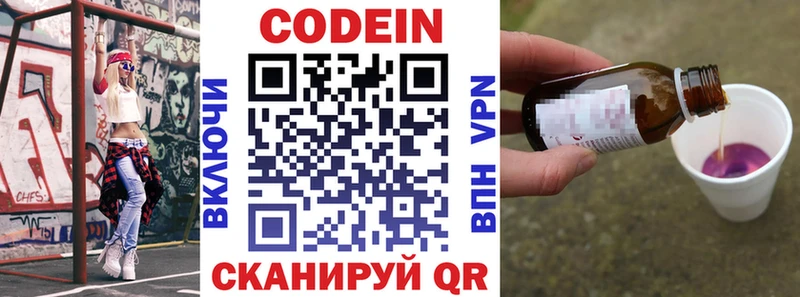 Кодеиновый сироп Lean Purple Drank Энем