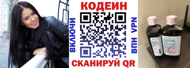 где купить наркоту  Энем  Codein Purple Drank 