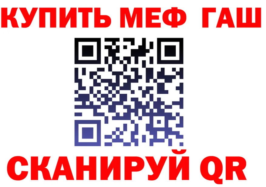ГАШ убойный ссылка даркнет OMG Энем
