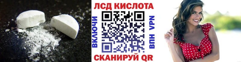 Лсд 25 экстази кислота  Энем 