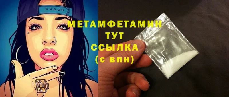 МЕТАМФЕТАМИН Methamphetamine  shop как зайти  Энем 