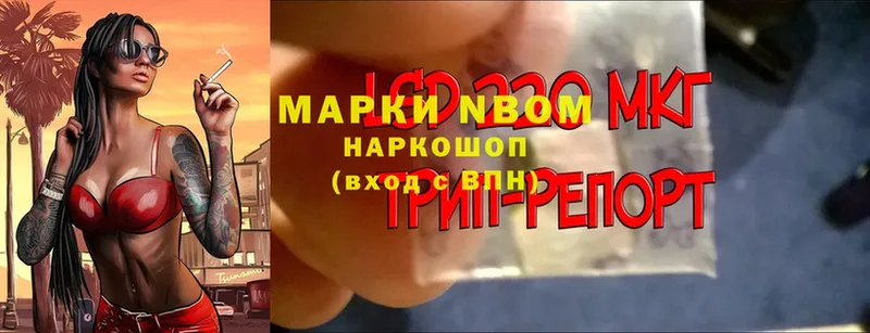 закладки  Энем  Марки N-bome 1500мкг 